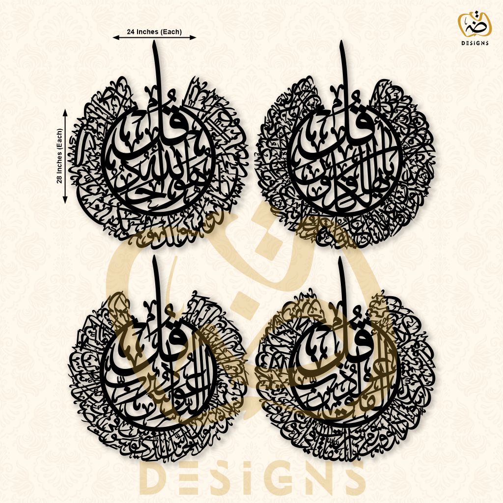 All Four Quls - Separate Frames