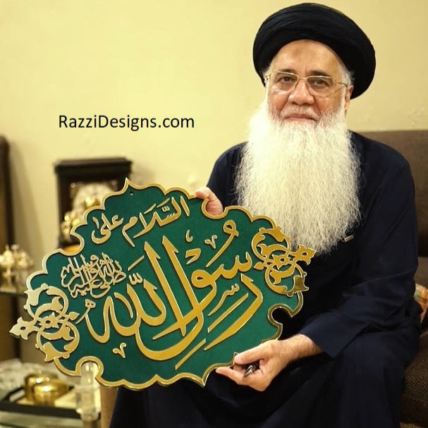 Rasool Allah - Masjid Nabawi Design