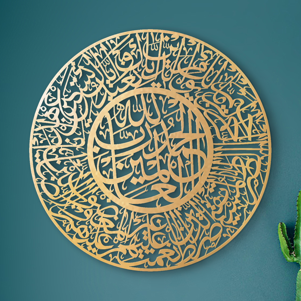 Surah Fateha (Round)