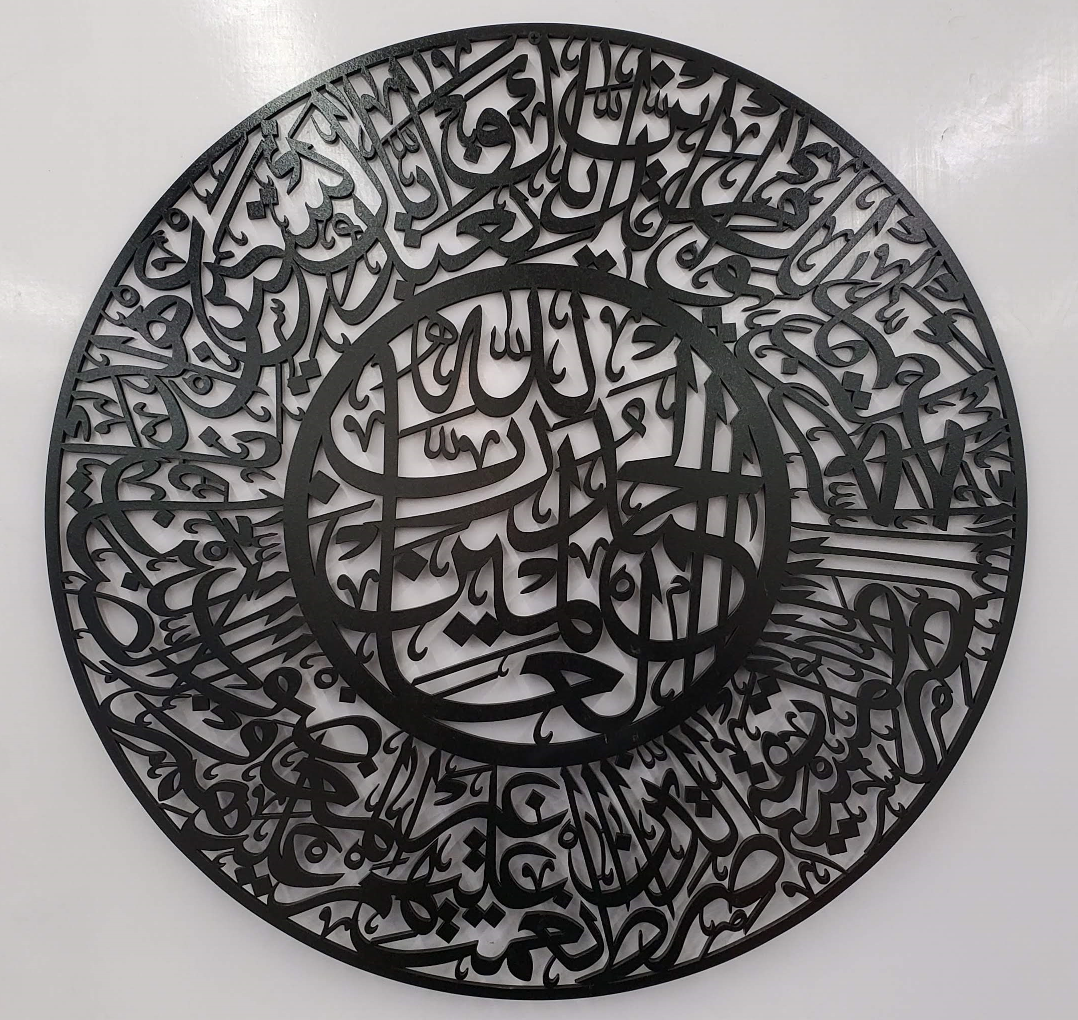 Surah Fateha (Round)