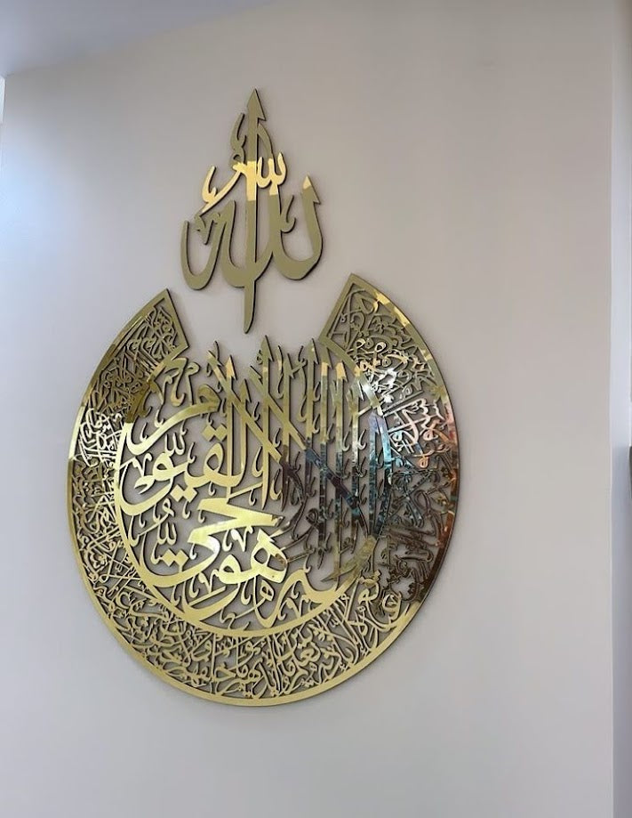 Ayat al Kursi Premium Acrylic