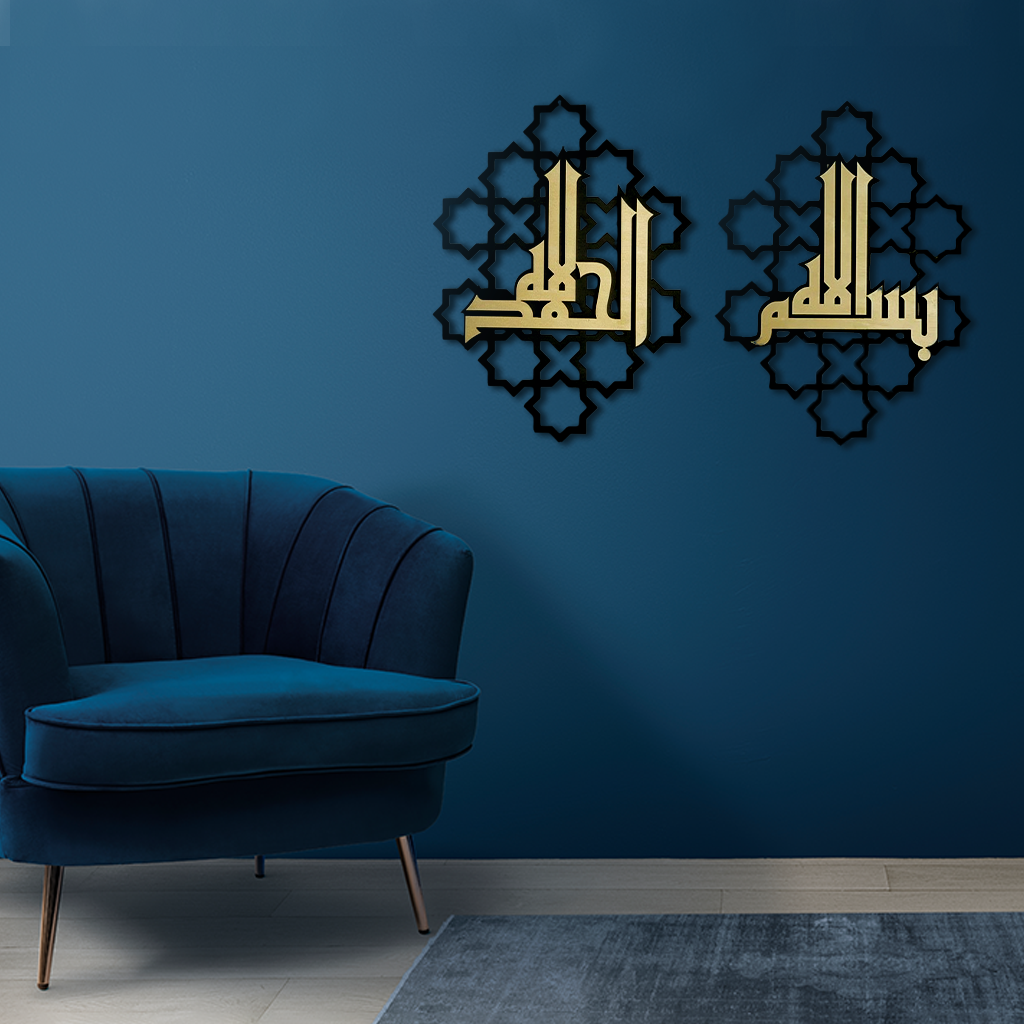 Bismillah & Alhamdullilah New Design